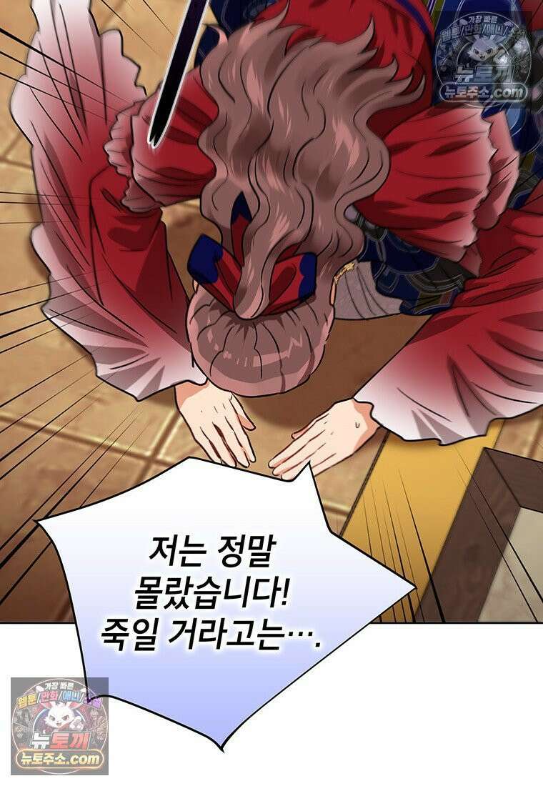 여제화원 88화 18