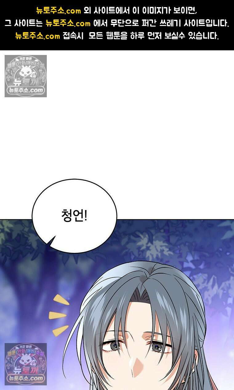 여제화원 98화 1