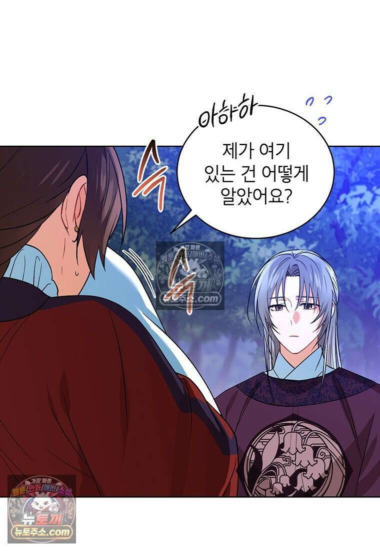 여제화원 98화 4