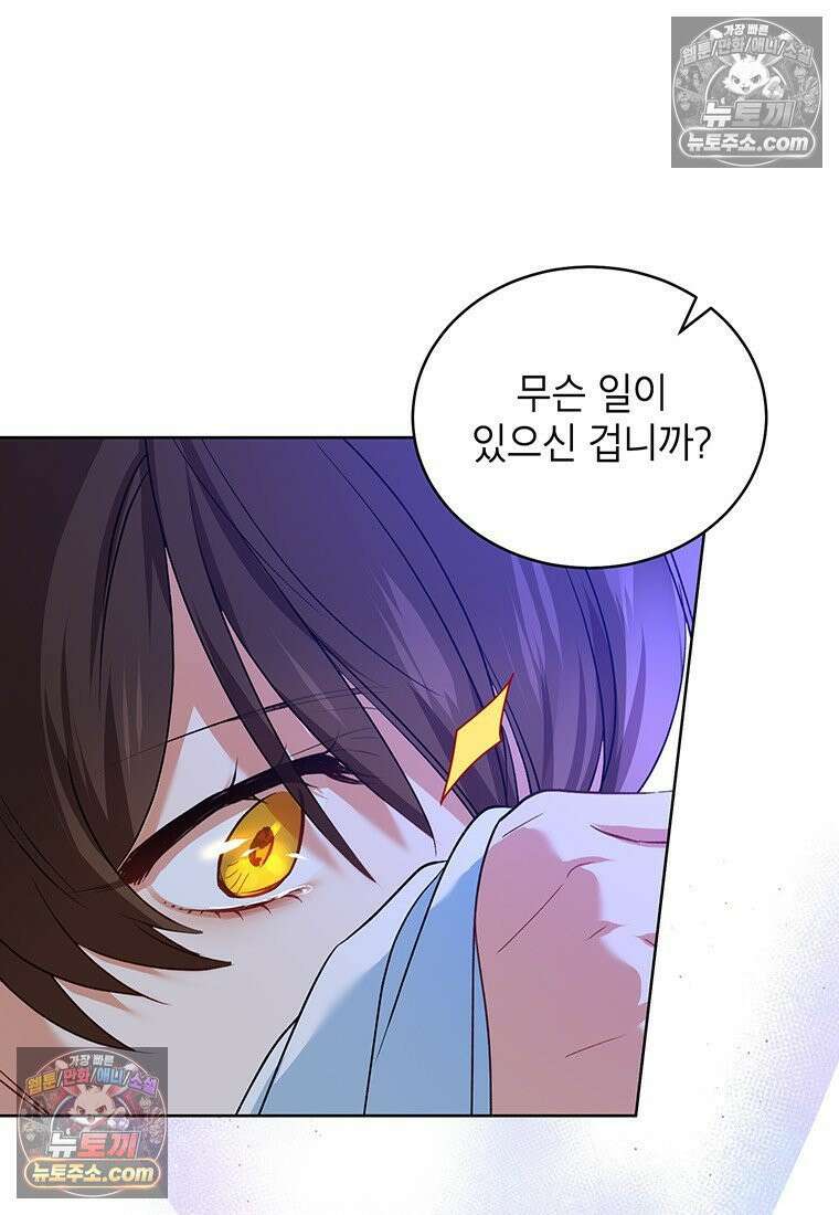 여제화원 98화 5