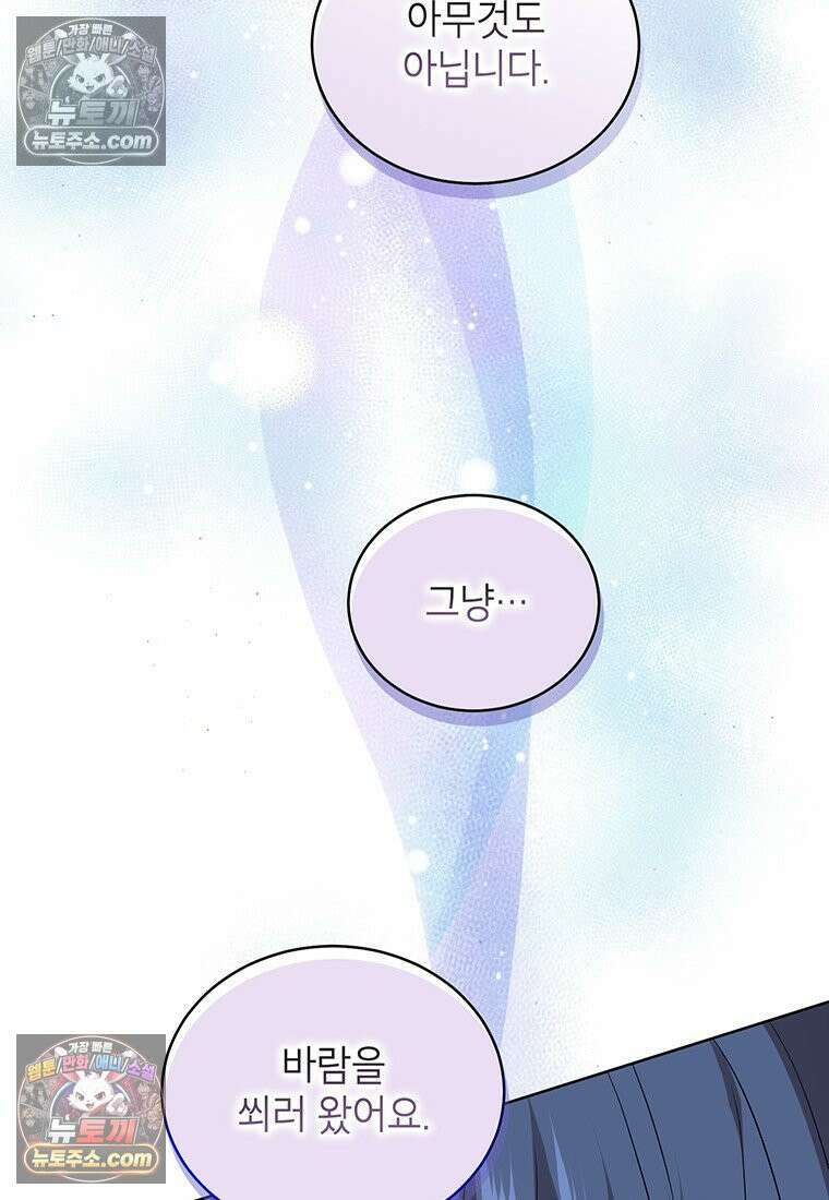 여제화원 98화 7
