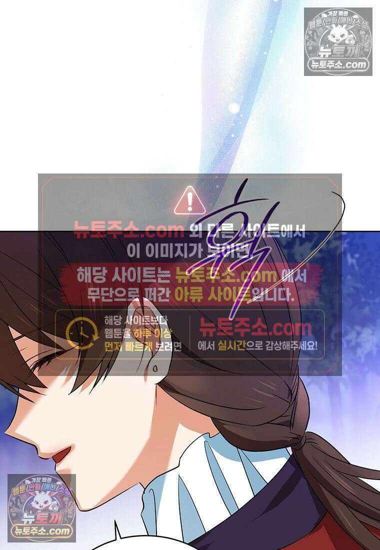 여제화원 98화 9