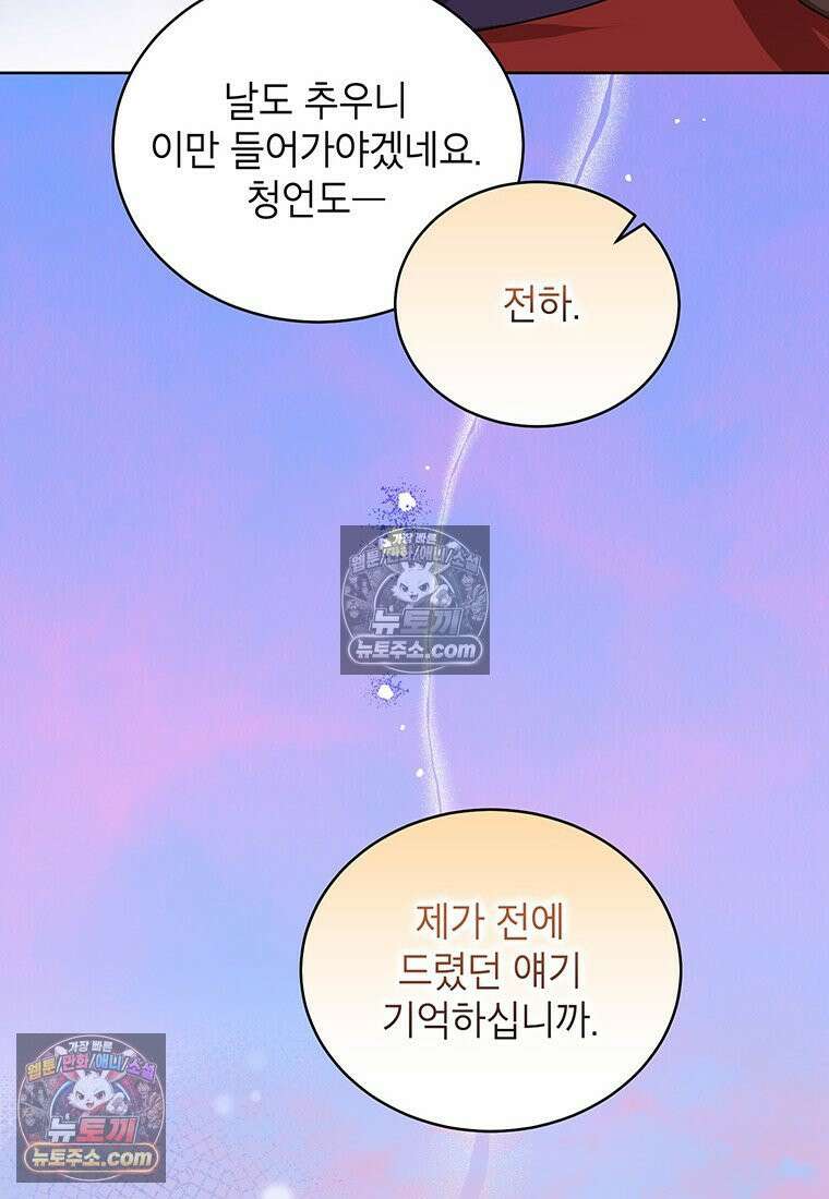 여제화원 98화 10