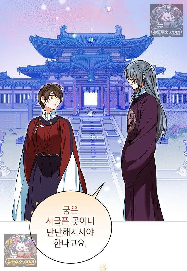 여제화원 98화 11