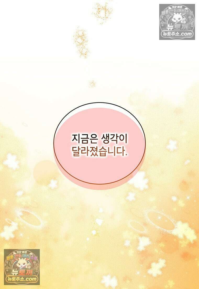 여제화원 98화 12