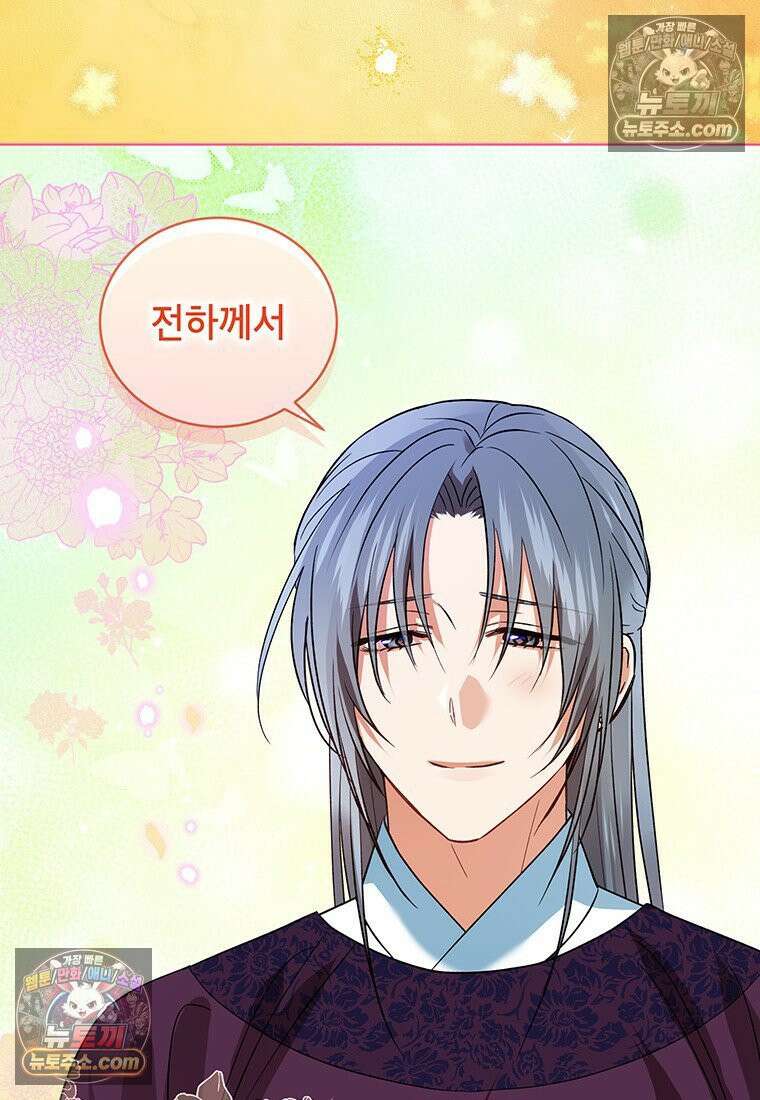 여제화원 98화 13