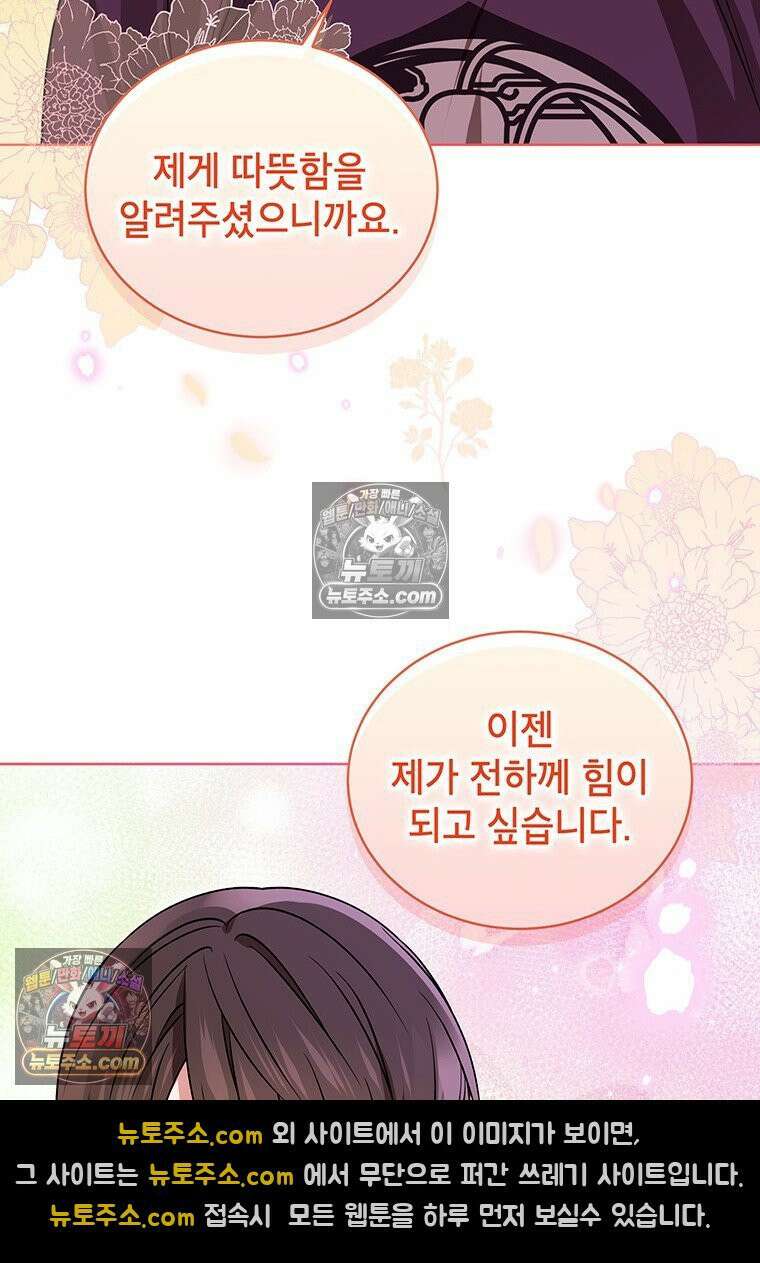 여제화원 98화 14