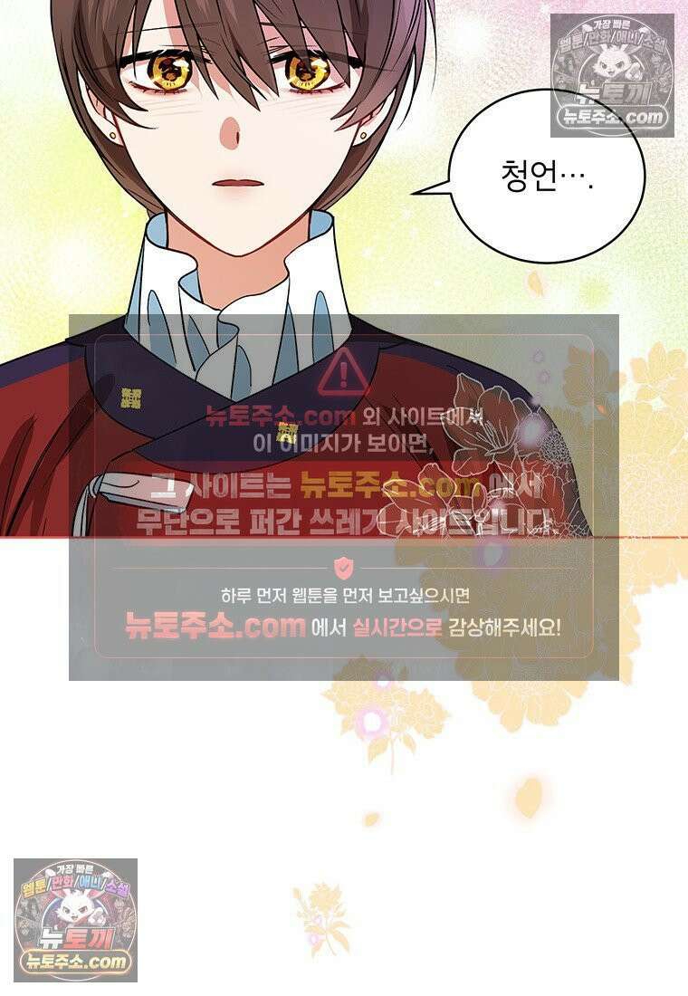 여제화원 98화 15