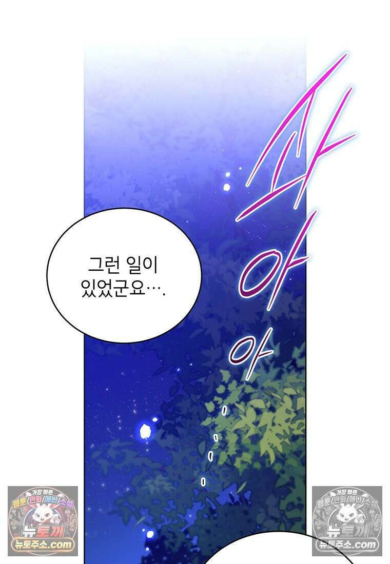 여제화원 98화 17