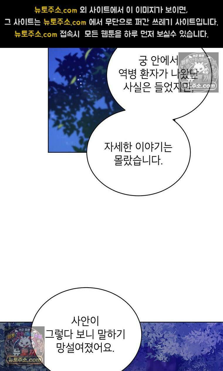 여제화원 98화 18