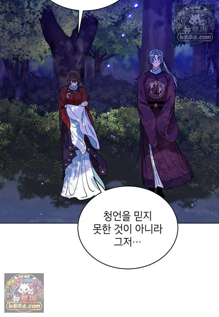 여제화원 98화 19