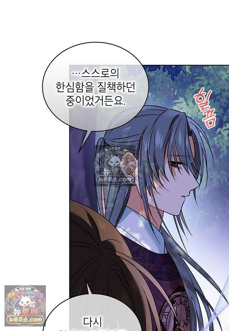 여제화원 98화 20