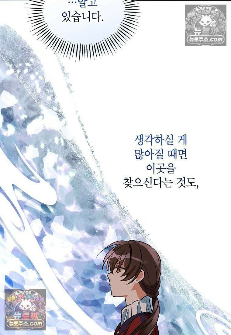 여제화원 98화 22