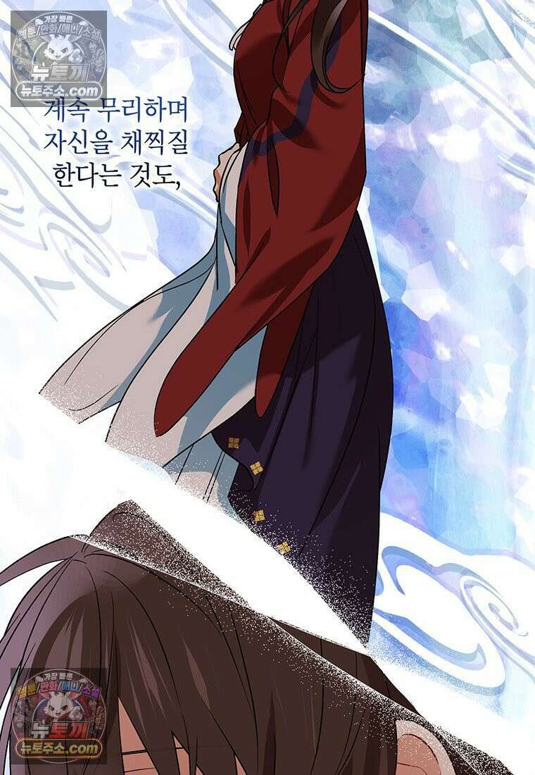 여제화원 98화 23