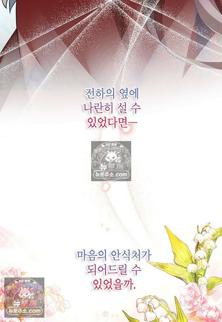 여제화원 98화 25