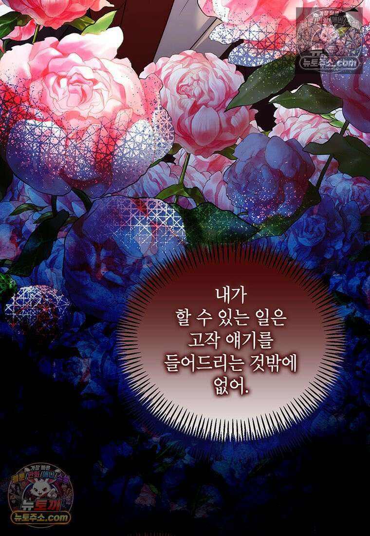 여제화원 98화 27