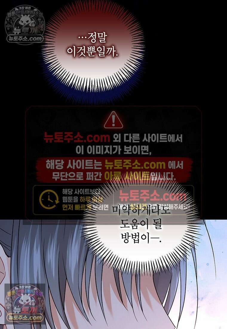여제화원 98화 28