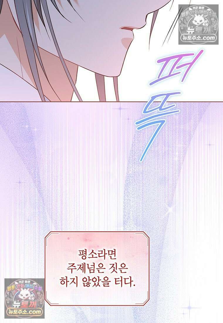 여제화원 98화 29