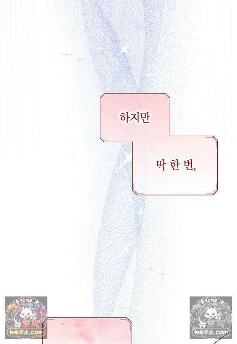 여제화원 98화 30