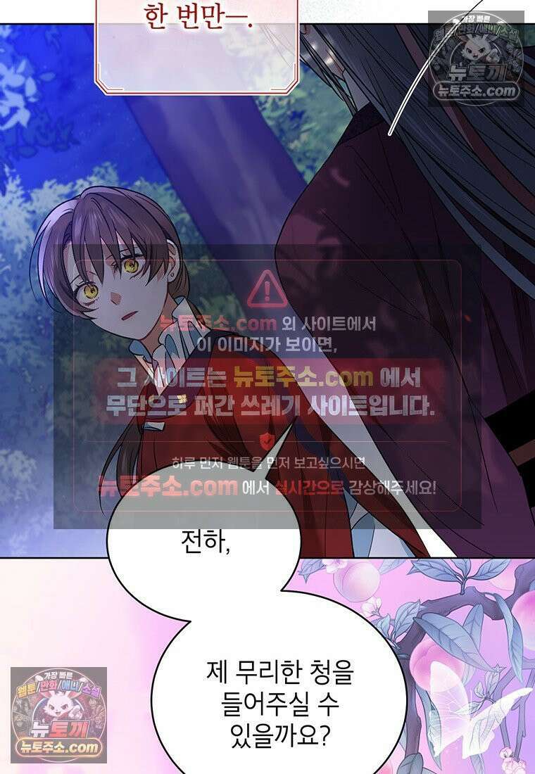 여제화원 98화 31