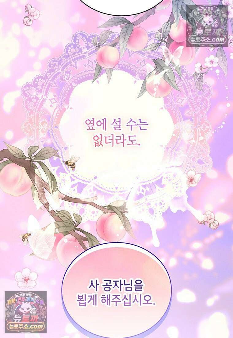 여제화원 98화 32