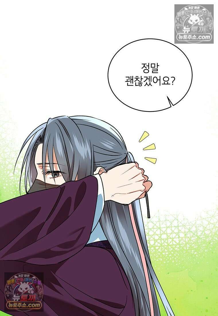 여제화원 98화 37