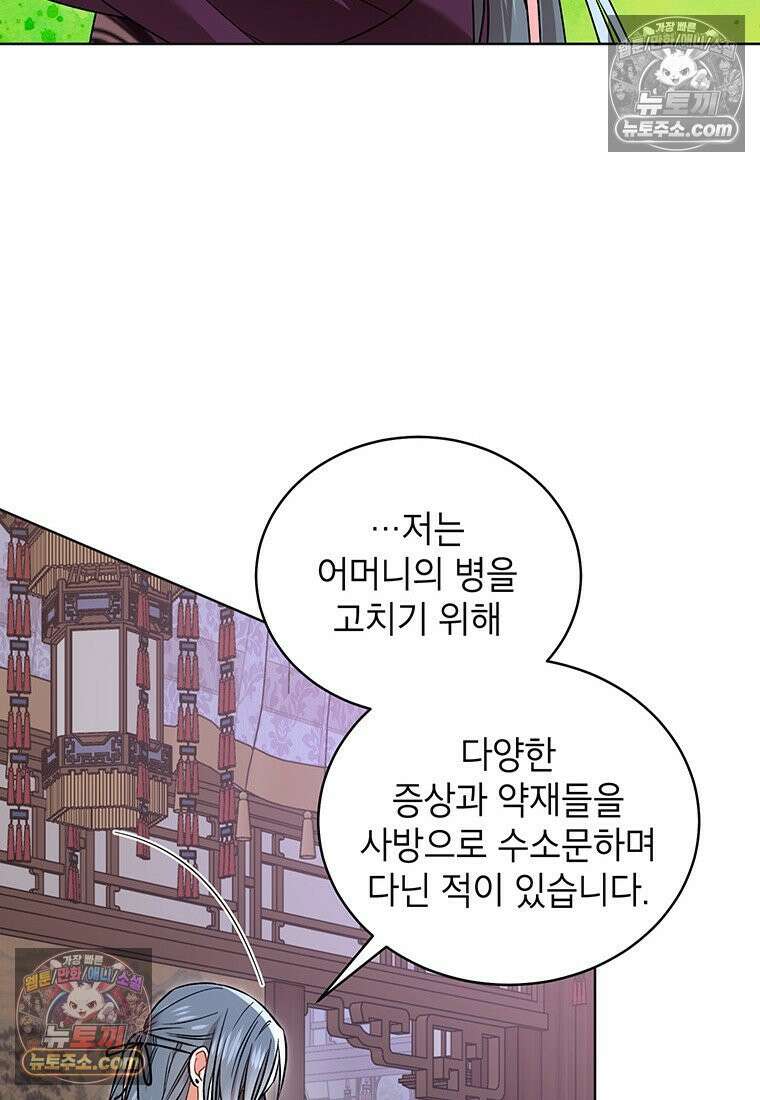 여제화원 98화 38