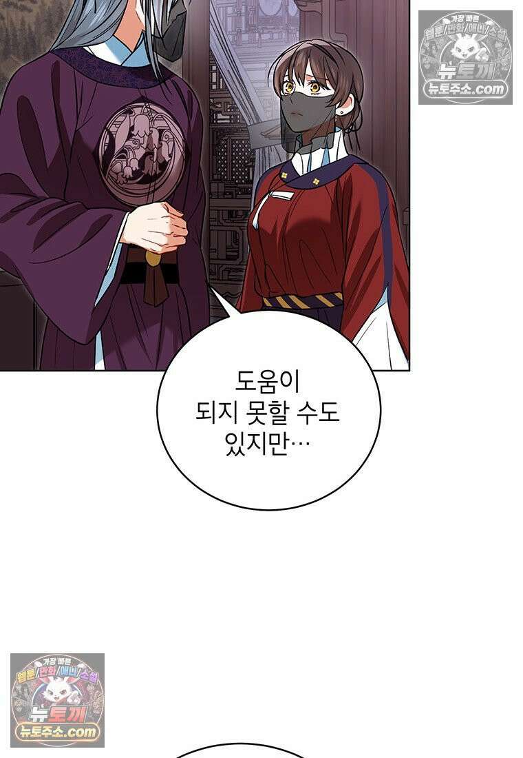 여제화원 98화 39
