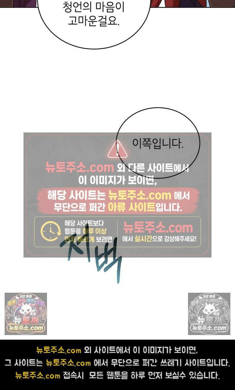 여제화원 98화 41