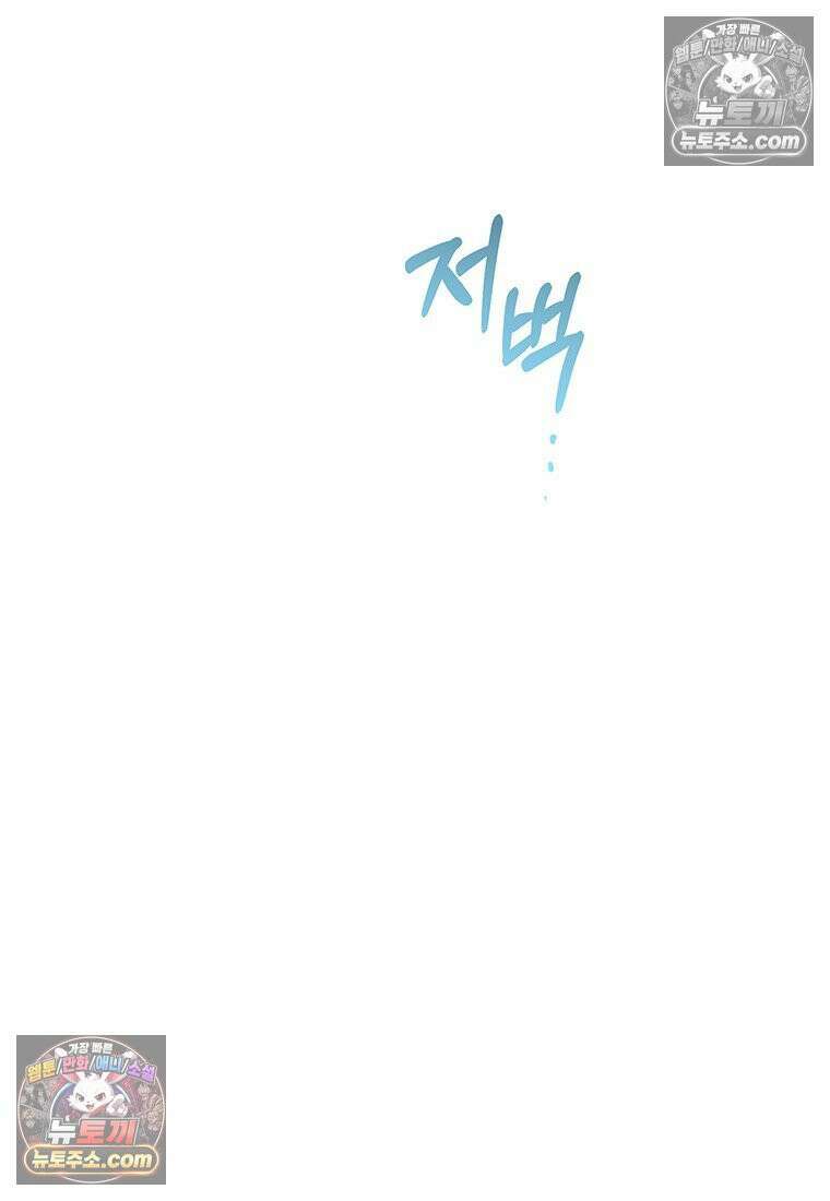 여제화원 98화 42