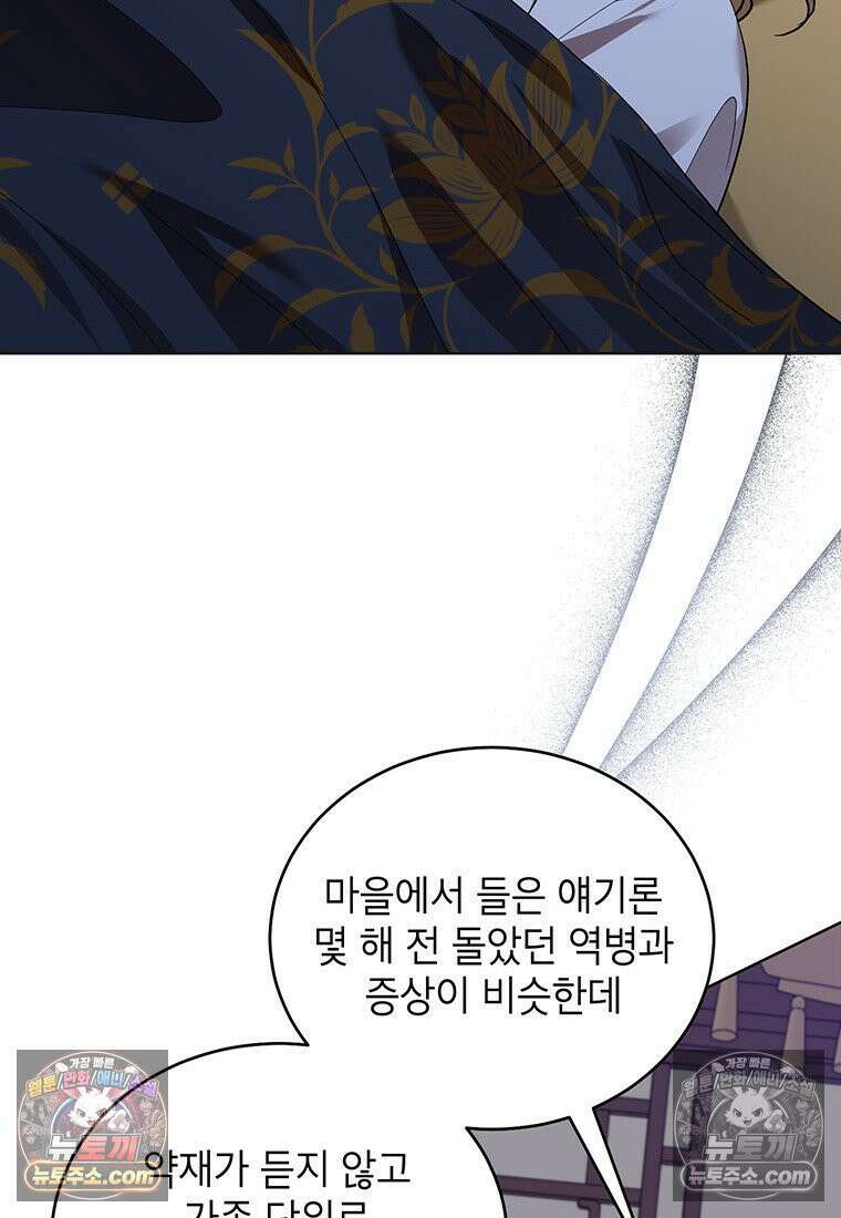 여제화원 98화 44