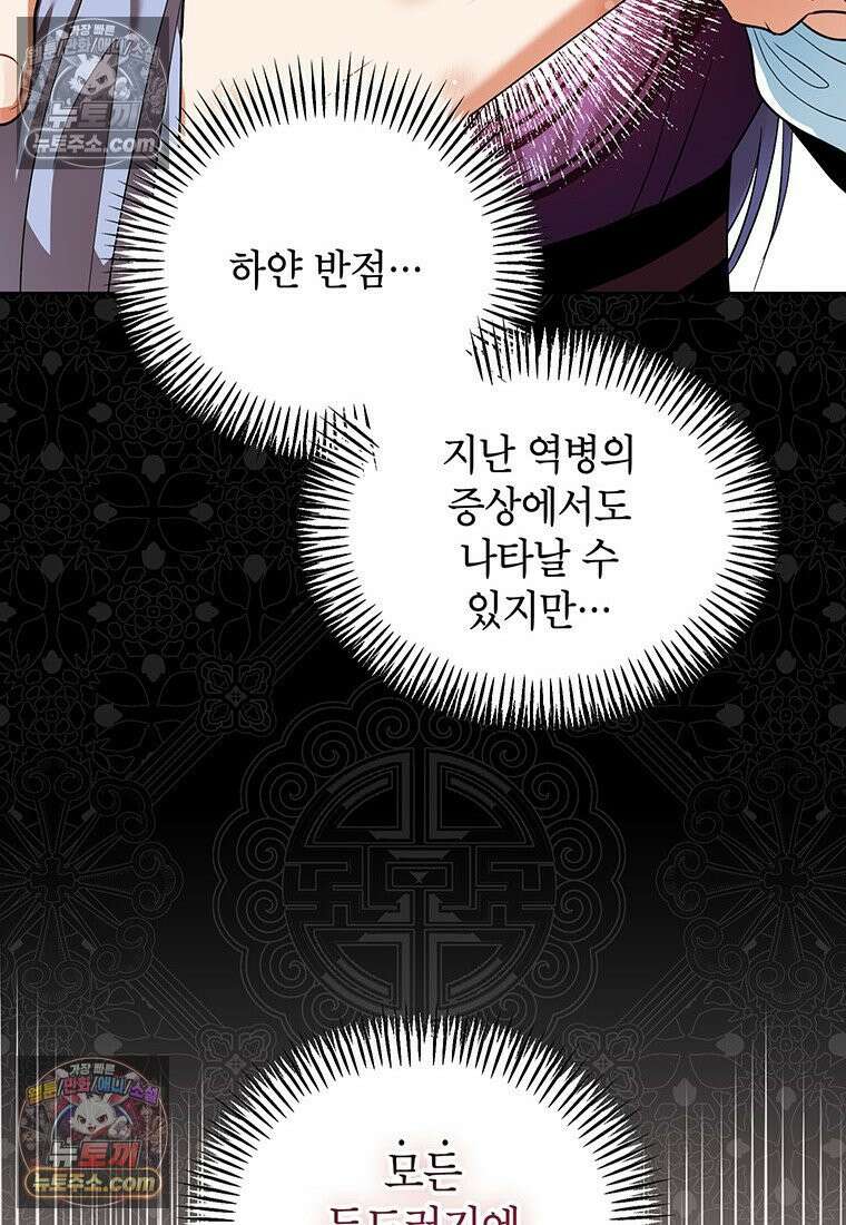 여제화원 98화 47