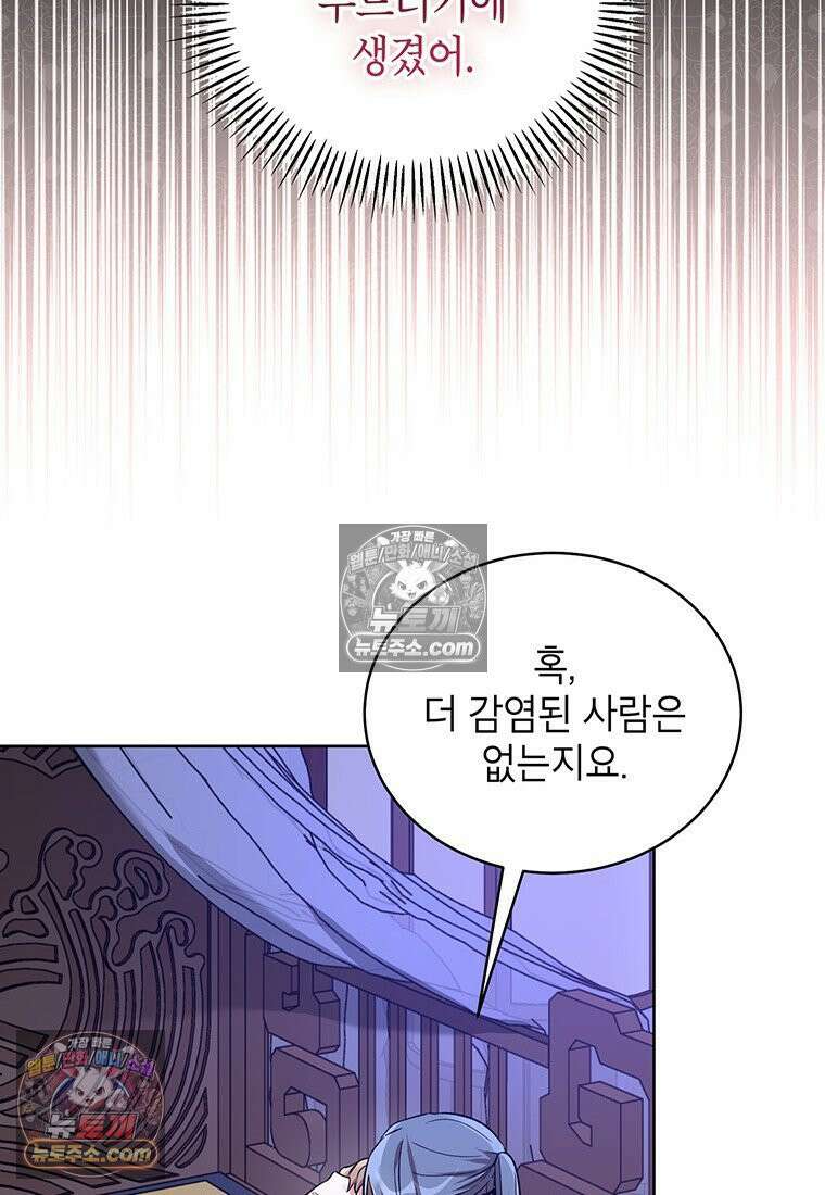 여제화원 98화 48