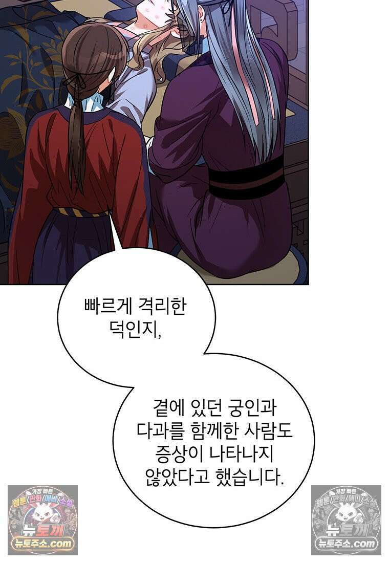 여제화원 98화 49