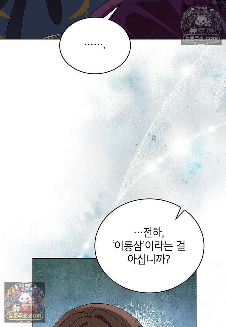 여제화원 98화 51