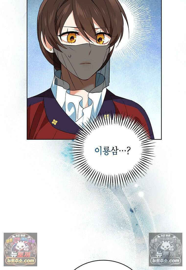 여제화원 98화 52