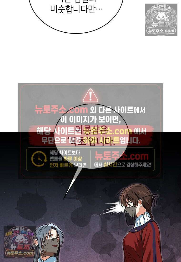 여제화원 98화 54