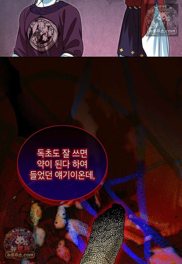 여제화원 98화 55