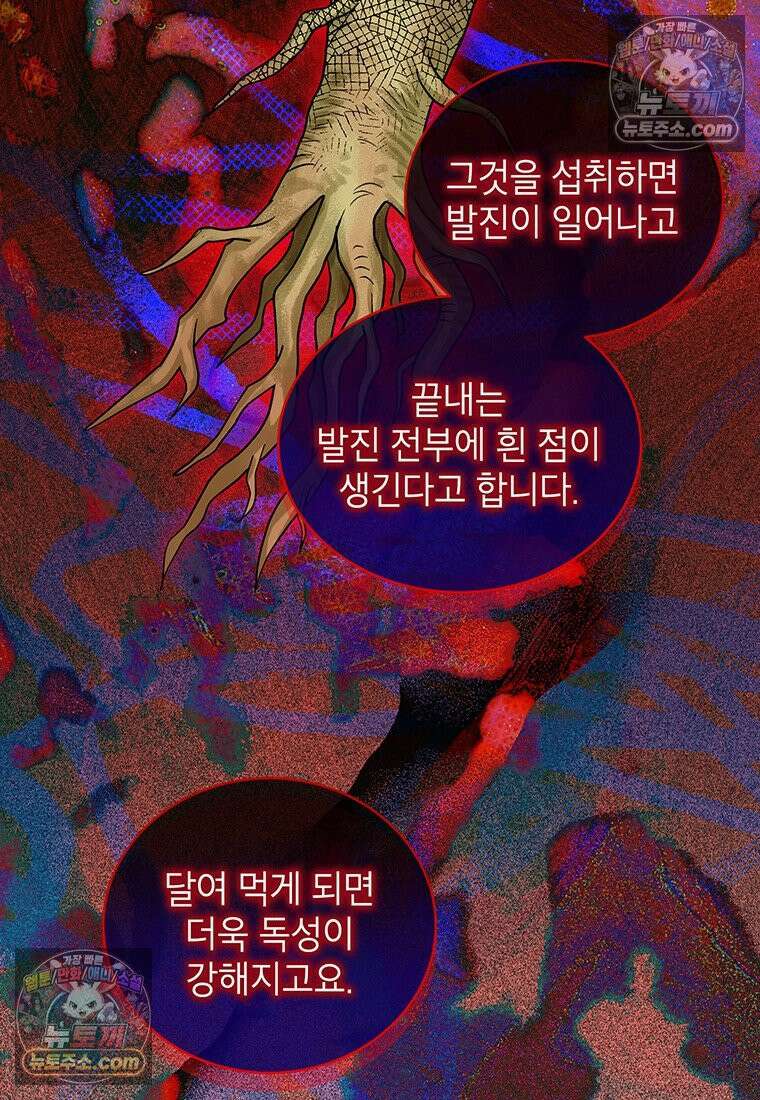여제화원 98화 56