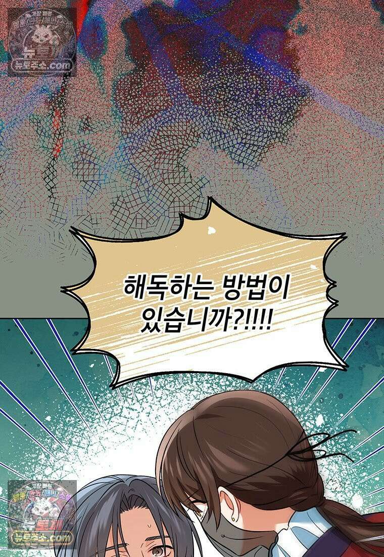여제화원 98화 57