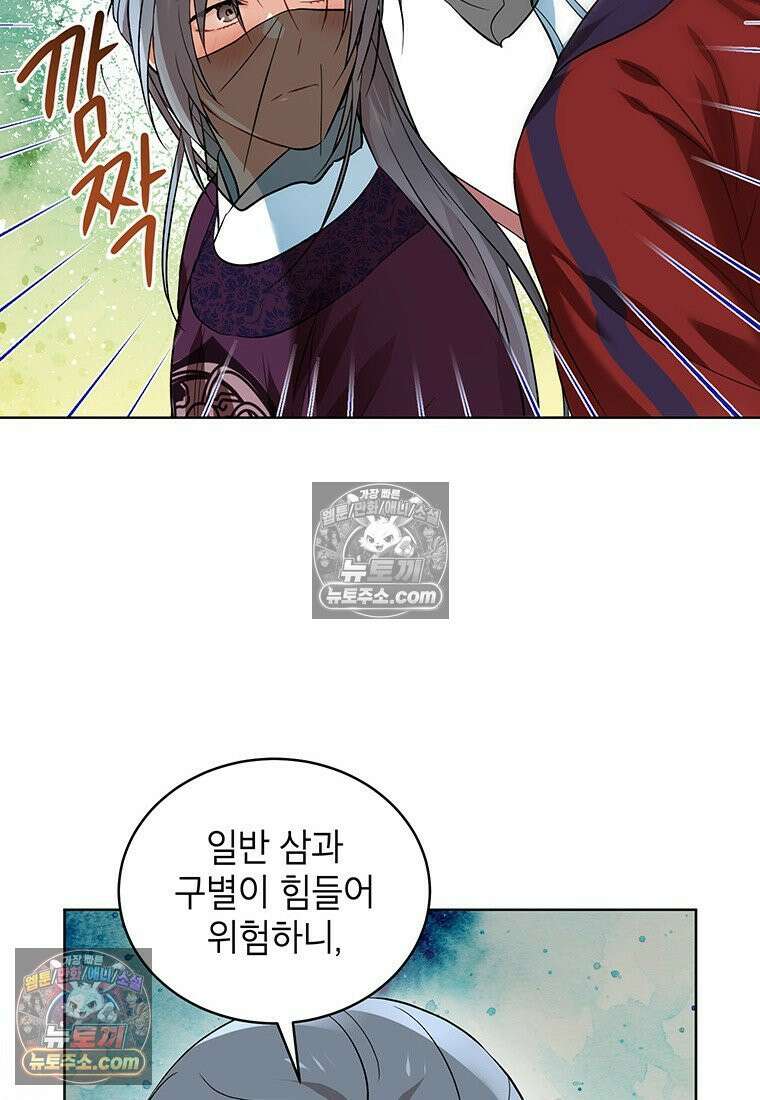 여제화원 98화 58