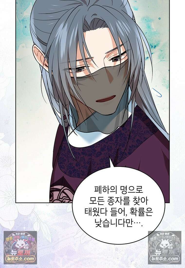 여제화원 98화 59