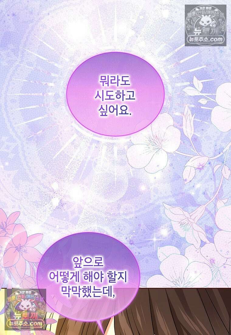 여제화원 98화 60