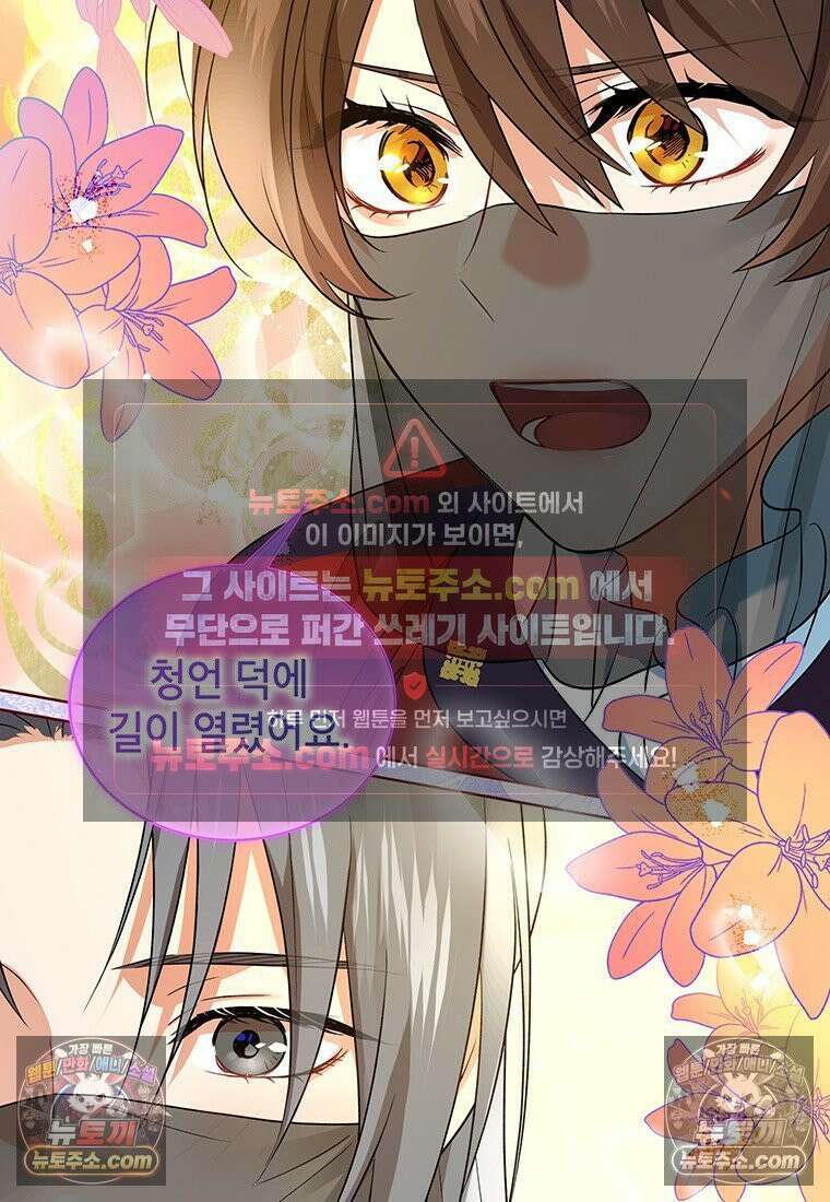 여제화원 98화 61