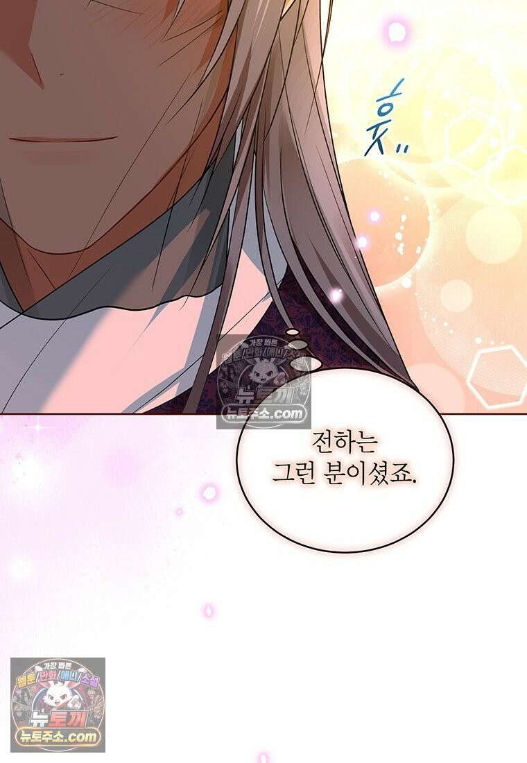 여제화원 98화 63