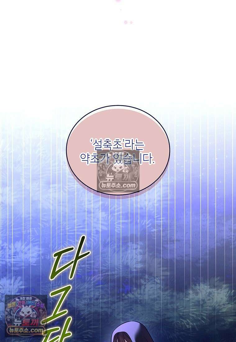 여제화원 98화 64