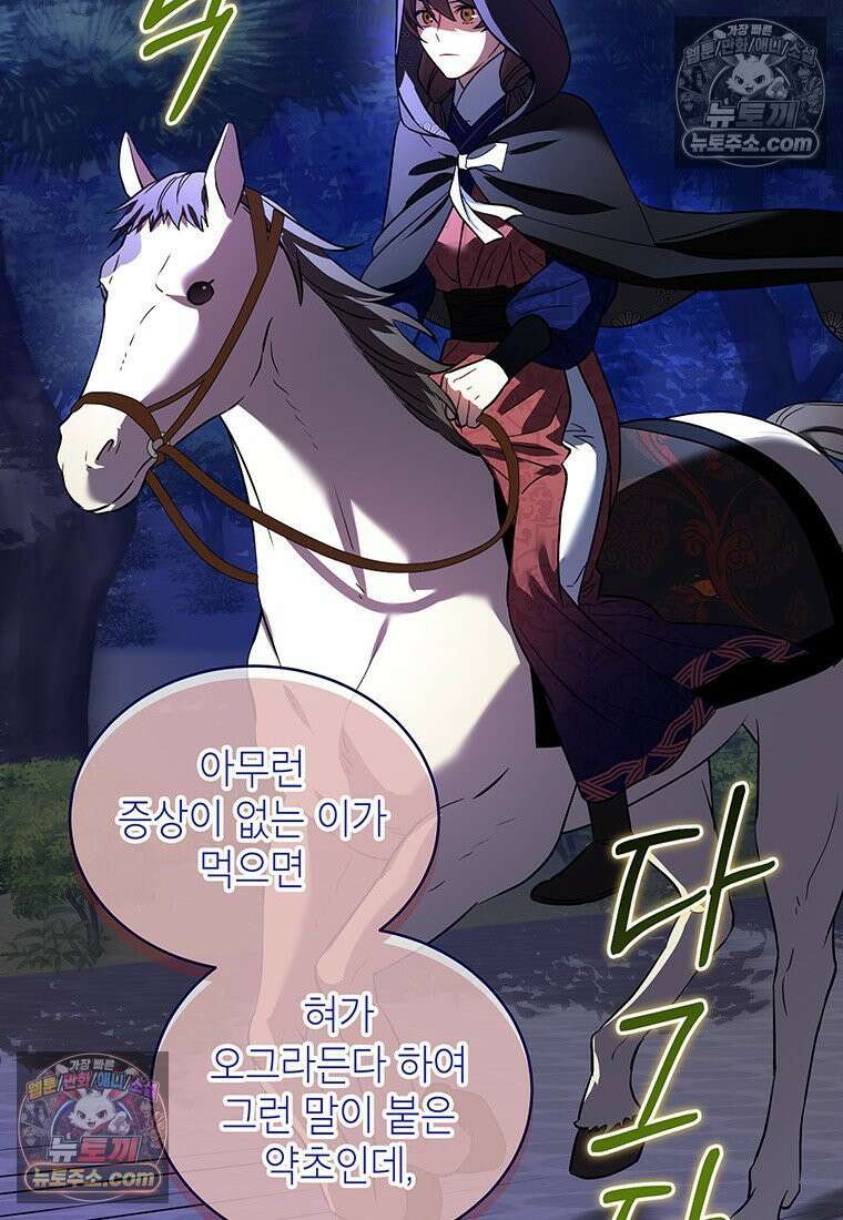 여제화원 98화 65