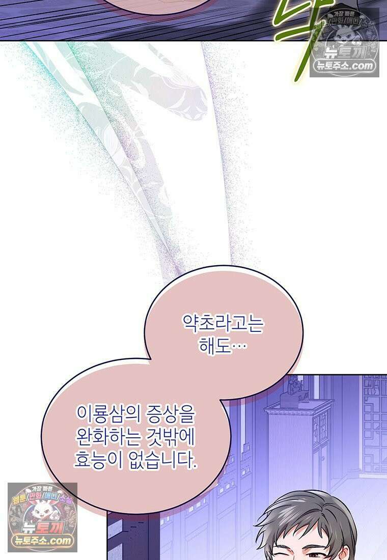 여제화원 98화 66