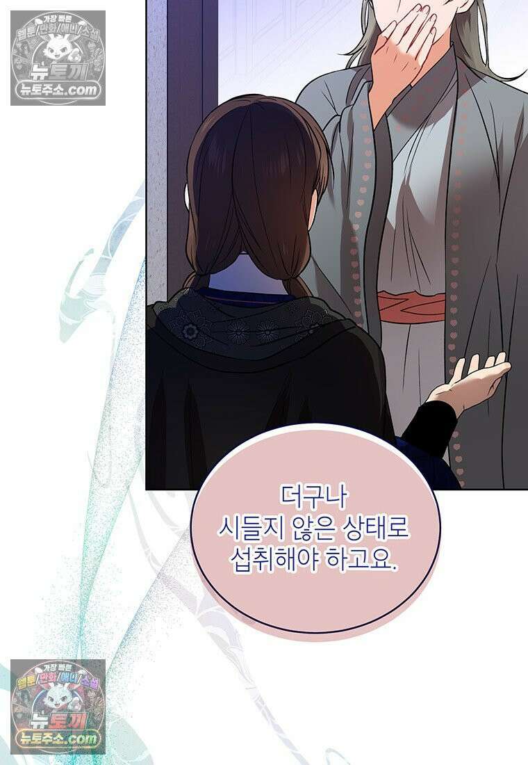 여제화원 98화 67