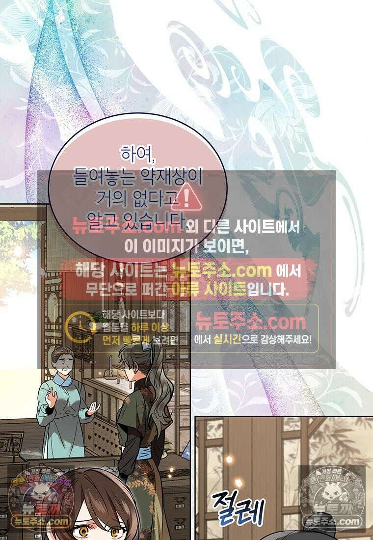 여제화원 98화 68